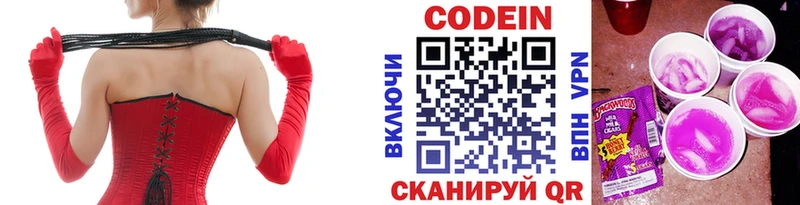 где найти наркотики  Сосенский  Кодеин напиток Lean (лин) 