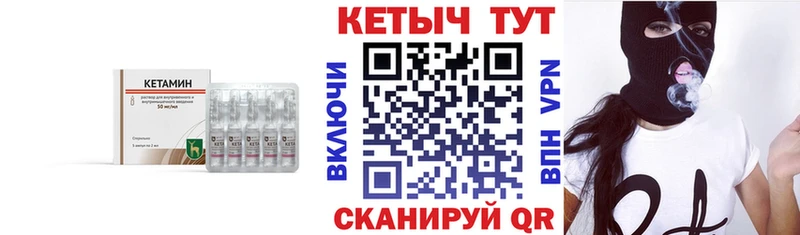 КЕТАМИН VHQ  Сосенский 