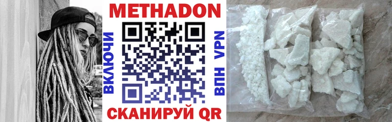 МЕТАДОН methadone  где купить наркотик  Сосенский 