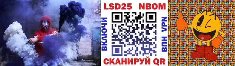 Марки N-bome 1500мкг Сосенский