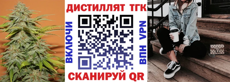 Дистиллят ТГК гашишное масло  где купить   Сосенский 